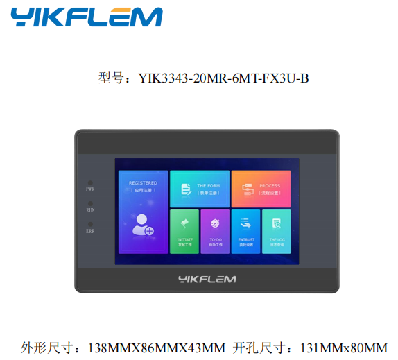 YIK3343-20MR-6MT-FX3U-B