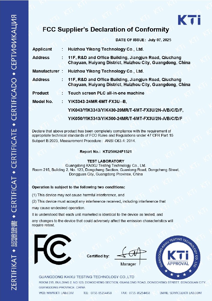 1+觸摸屏PLC一體機+FCC證書 正本